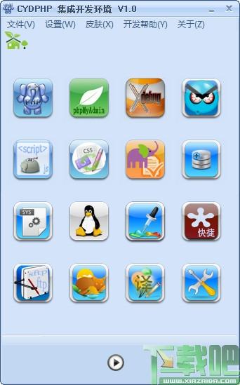 CYDPHP,CYDPHP下载,PHP集成开发环境