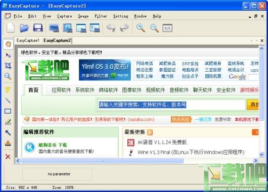 EasyCapture,EasyCapture下载,抓图工具
