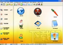 兴华医院管理系统,医院管理系统,兴华医院管理系统下载,兴华医院管理系统官方下载