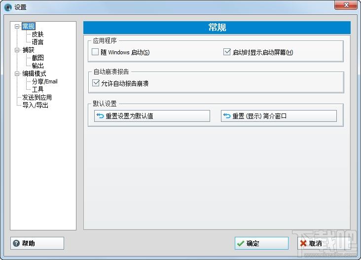 Ashampoo Snap,截图软件,阿香婆截图软件,Ashampoo