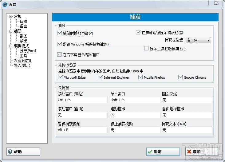Ashampoo Snap,截图软件,阿香婆截图软件,Ashampoo