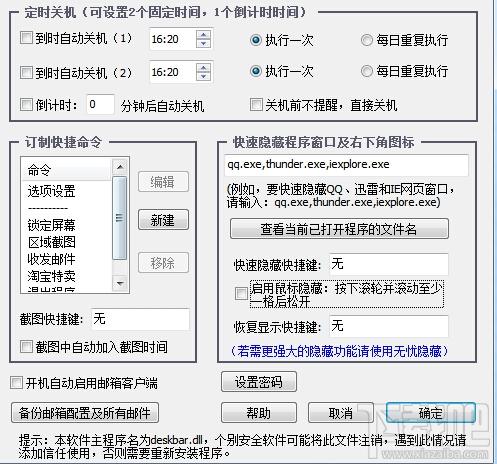 无忧截图软件工具,无忧截图软件工具下载,无忧截图软件工具官方下载