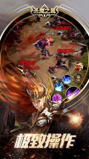 圣魔之翼手游官方版下载,圣魔之翼,魔幻手游,pk手游