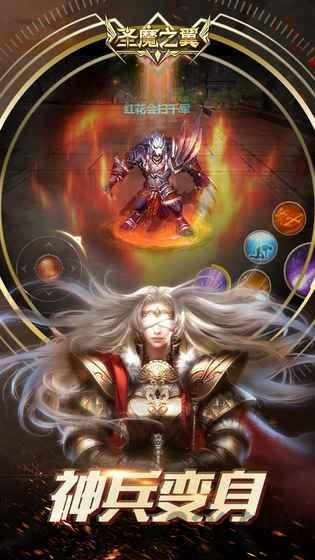 圣魔之翼手游官方版下载,圣魔之翼,魔幻手游,pk手游