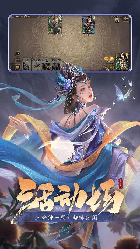 三国杀手游正版下载,卡牌手游,策略手游,三国杀