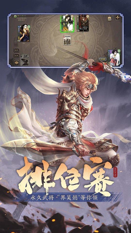 三国杀手游正版下载,卡牌手游,策略手游,三国杀