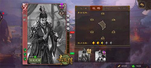 三国杀手游正版下载,卡牌手游,策略手游,三国杀