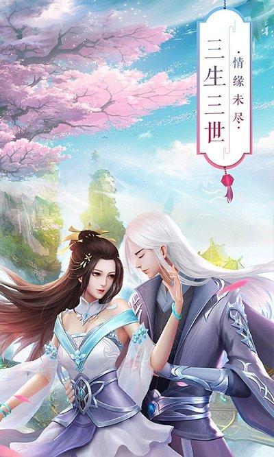 青丘奇缘满v版下载,rpg手游,仙侠手游,青丘奇缘