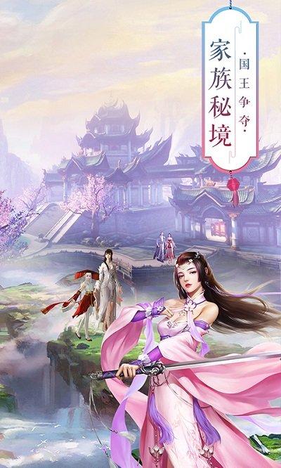 青丘奇缘满v版下载,rpg手游,仙侠手游,青丘奇缘
