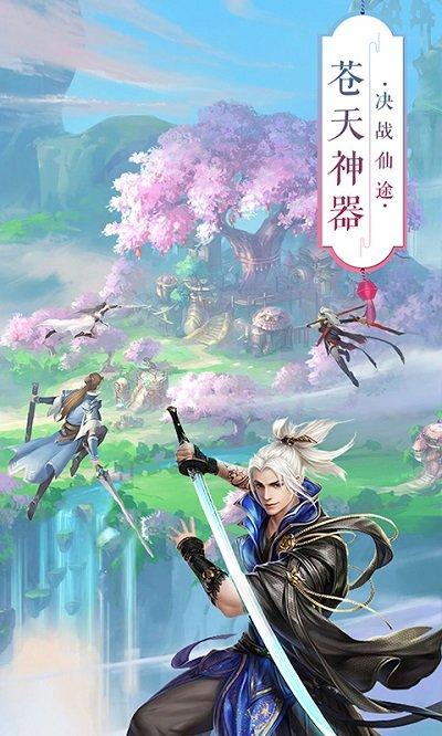 青丘奇缘满v版下载,rpg手游,仙侠手游,青丘奇缘