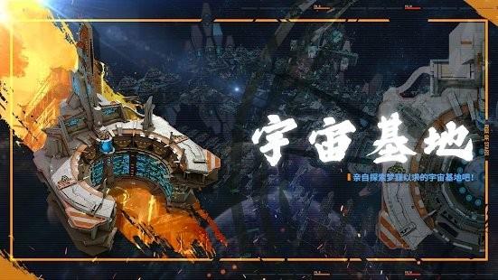 行星崛起手游(Rise of Stars)下载,行星崛起,星际游戏