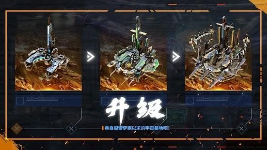 行星崛起手游(Rise of Stars)下载,行星崛起,星际游戏