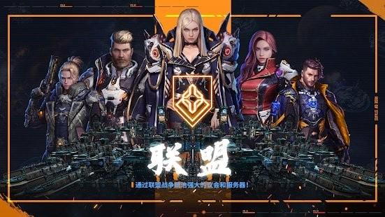 行星崛起手游(Rise of Stars)下载,行星崛起,星际游戏