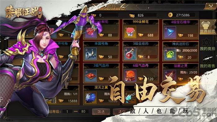荣耀征战官方版下载,荣耀征战,三国手游,rpg手游