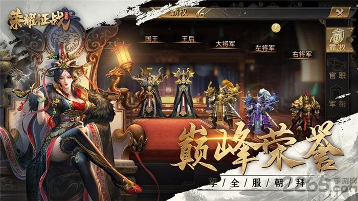 荣耀征战官方版下载,荣耀征战,三国手游,rpg手游