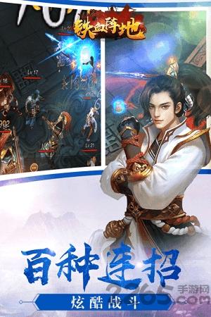 铁血阵地九游版手游下载,铁血阵地,动作手游,九游手游