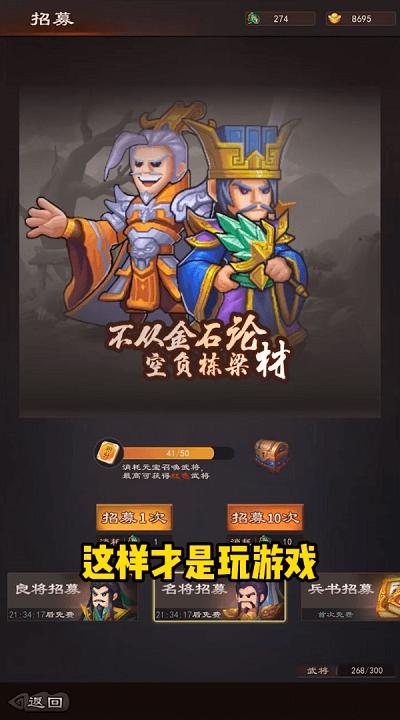 放置英杰传官方版下载,放置英杰传,三国手游,卡牌手游