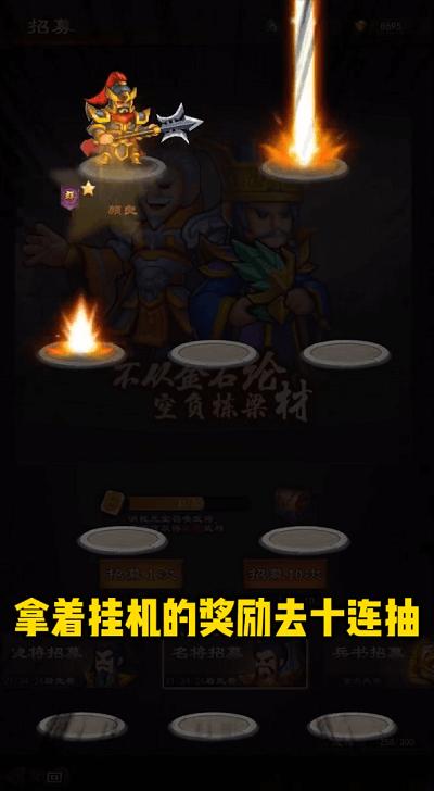 放置英杰传官方版下载,放置英杰传,三国手游,卡牌手游