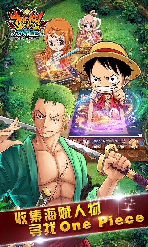 梦想海贼王手游4399版下载,梦想海贼王,海贼王手游,动漫手游,4399手游