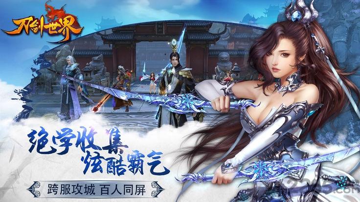 刀剑世界官方版(暂未上线),刀剑世界,武侠手游,江湖手游