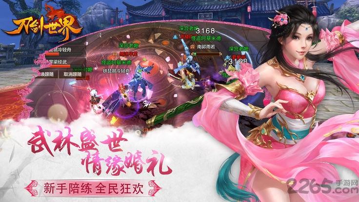 刀剑世界官方版(暂未上线),刀剑世界,武侠手游,江湖手游