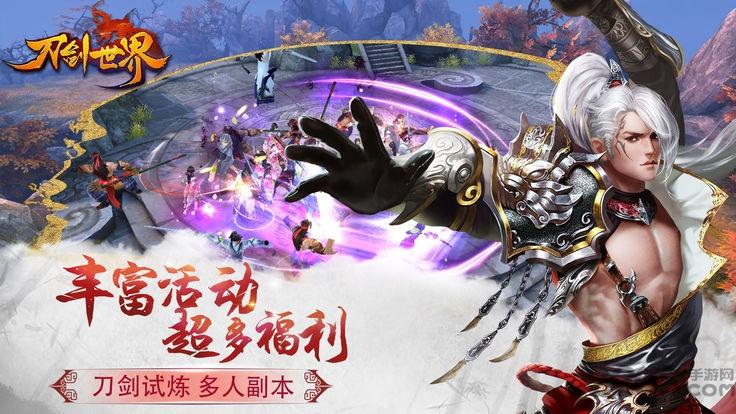 刀剑世界官方版(暂未上线),刀剑世界,武侠手游,江湖手游