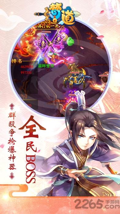 梦道h5游戏在线玩下载,梦道,修仙手游,回合制手游,rpg手游