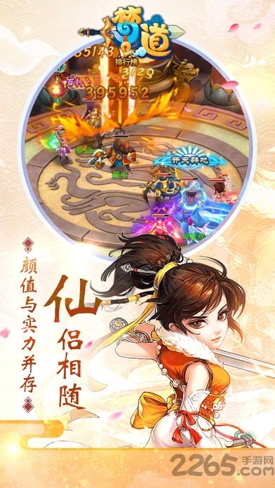 梦道h5游戏在线玩下载,梦道,修仙手游,回合制手游,rpg手游