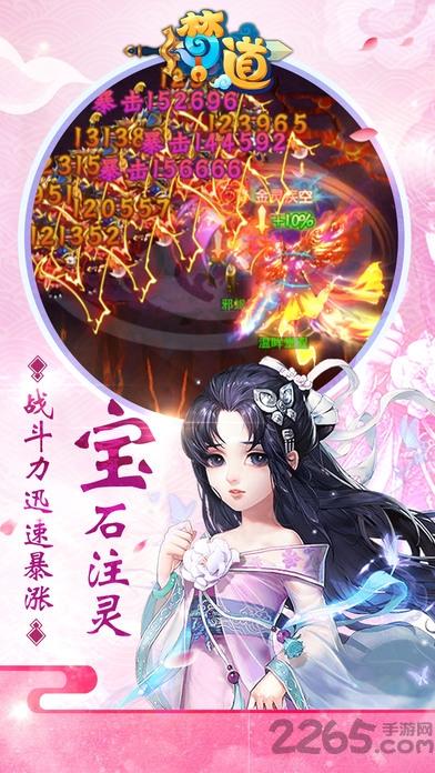 梦道h5游戏在线玩下载,梦道,修仙手游,回合制手游,rpg手游