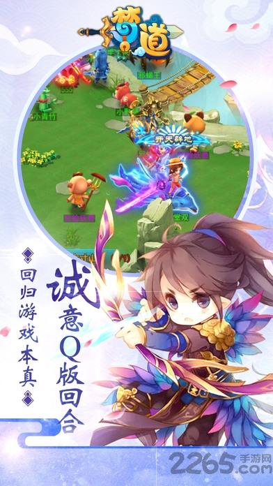 梦道h5游戏在线玩下载,梦道,修仙手游,回合制手游,rpg手游