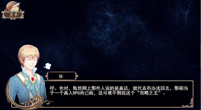 真实传说中文破解版下载,真实传说,冒险游戏,文字游戏