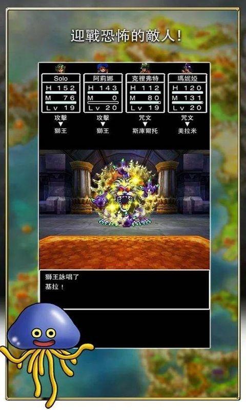 勇者斗恶龙4中文版下载,勇者斗恶龙,冒险游戏,像素游戏