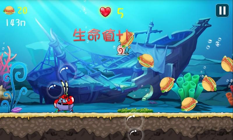 海绵宝宝大冒险游戏下载,海绵宝宝大冒险,跑酷游戏,海绵宝宝