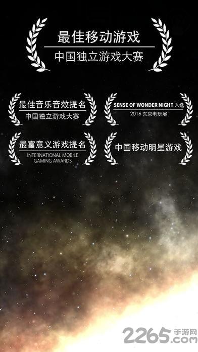opus地球计划完美版(opus)下载,地球计划,探索游戏,科幻游戏
