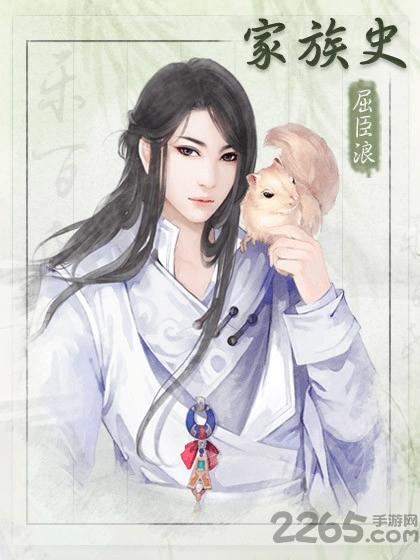 家族史2商业巨贾破解版下载,家族史2商业巨贾,古风游戏,剧情游戏