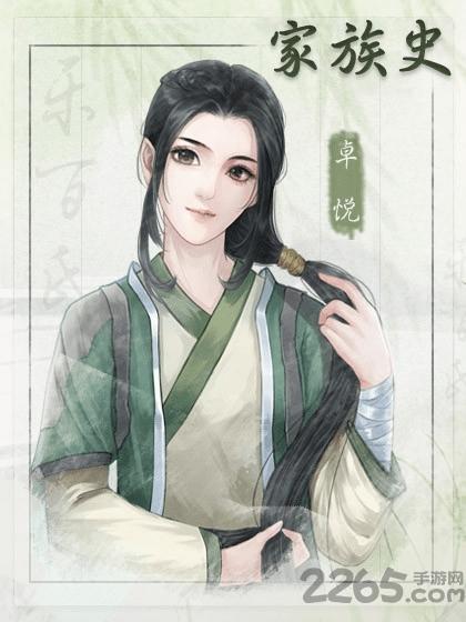 家族史2商业巨贾破解版下载,家族史2商业巨贾,古风游戏,剧情游戏
