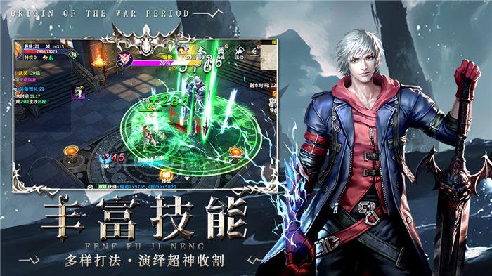 起源战纪腾讯游戏下载,起源战纪,魔幻手游,rpg手游