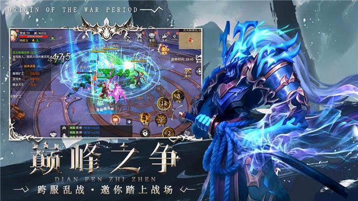 起源战纪腾讯游戏下载,起源战纪,魔幻手游,rpg手游