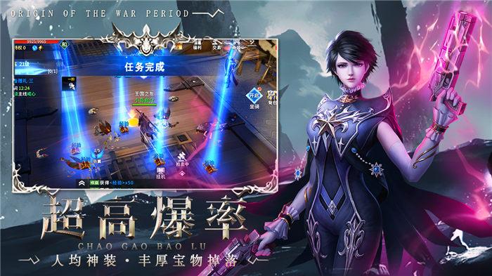 起源战纪腾讯游戏下载,起源战纪,魔幻手游,rpg手游