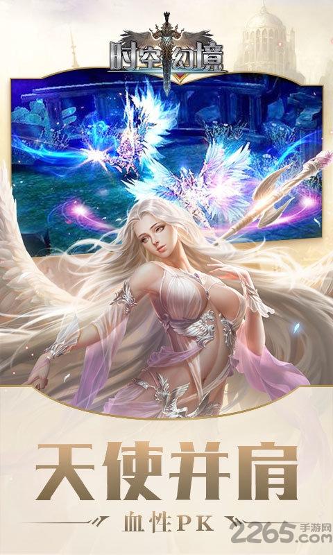 时空幻境正版游戏下载,时空幻境,魔幻手游,战斗手游