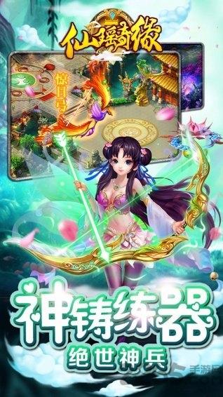 仙瑶奇缘破解版下载,仙瑶奇缘,仙侠手游,动作手游