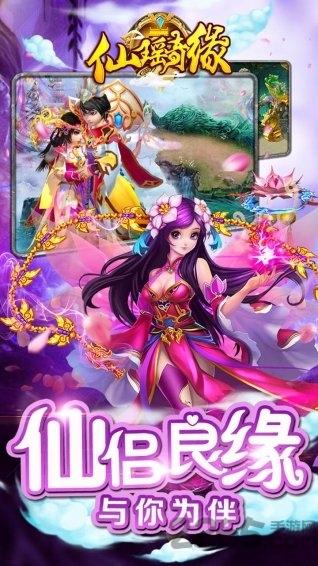 仙瑶奇缘破解版下载,仙瑶奇缘,仙侠手游,动作手游