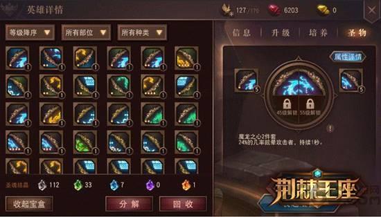 顺玩荆棘王座手游下载,荆棘王座,即时手游,战斗手游,顺玩手游