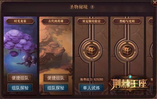 顺玩荆棘王座手游下载,荆棘王座,即时手游,战斗手游,顺玩手游