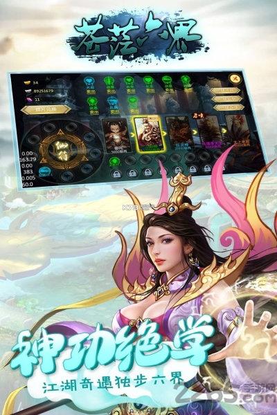 苍茫六界无限元宝修改版下载,苍茫六界,修仙手游,战斗手游