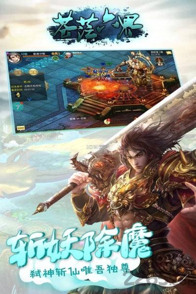 苍茫六界无限元宝修改版下载,苍茫六界,修仙手游,战斗手游