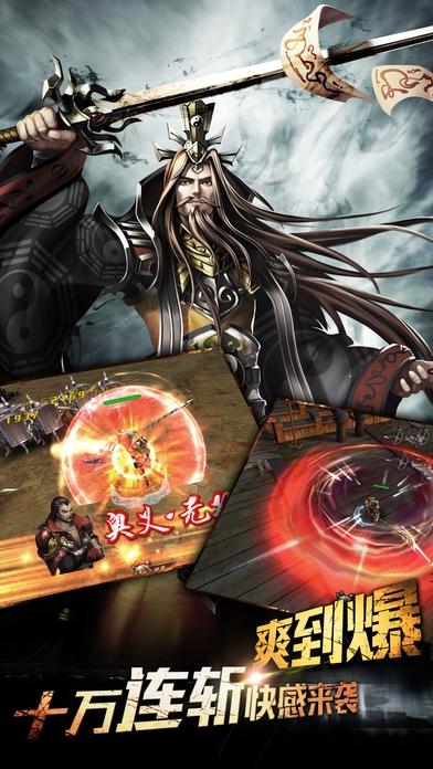 三国争霸乱世王者手游下载,三国争霸乱世王者,三国手游,pk手游,rpg手游
