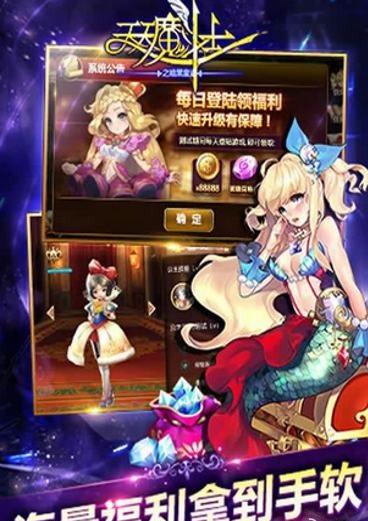 腾讯天天魔斗士下载,天天魔斗士,冒险手游,解谜手游
