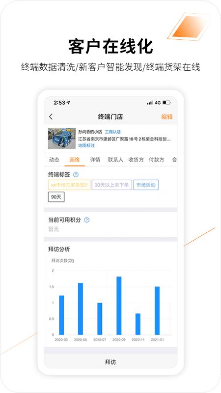 外勤365手机版app(更名勤策)下载,外勤365,管理app,工作app