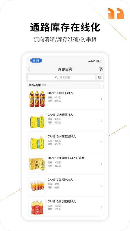外勤365手机版app(更名勤策)下载,外勤365,管理app,工作app